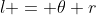 l = \theta r