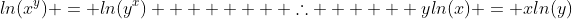 ln(x^y) = ln(y^x)        \therefore      yln(x) = xln(y)