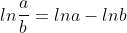 ln\frac{a}{b}=lna-lnb