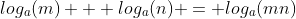 log_a(m) + log_a(n) = log_a{(mn)}