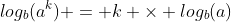 log_b(a^k) = k \times log_b(a)