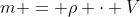 m = \rho \cdot V
