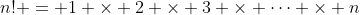 n! = 1 \times 2 \times 3 \times \dots \times n