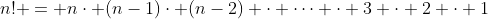 n! = n\cdot (n-1)\cdot (n-2) \cdot \dots \cdot 3 \cdot 2 \cdot 1