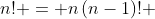 n! = n\left(n-1\right)! 
