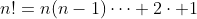 n!=n(n-1)\cdots 2\cdot 1