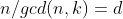 n/gcd(n,k)=d