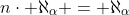 n\cdot \aleph_{\alpha} = \aleph_{\alpha}