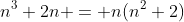 n^3+2n = n(n^2+2)
