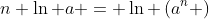 n \ln a = \ln \left(a^n \right)