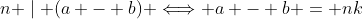 n \mid (a - b) \Longleftrightarrow a - b = nk