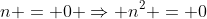 n = 0 \Rightarrow n^2 = 0