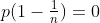 p(1-\tfrac1n)=0