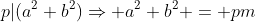 p|(a^2+b^2)\Rightarrow a^2+b^2 = pm