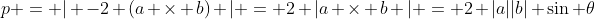 p = | -2 (a \times b) | = 2 |a \times b | = 2 |a||b| \sin \theta