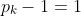 p_k-1=1