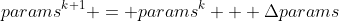 params^{k+1} = params^k + \Delta{params}