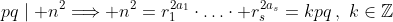 pq\mid n^2\Longrightarrow n^2=r_1^{2a_1}\cdot\ldots\cdot r_s^{2a_s}=kpq\,,\,\,k\in\mathbb{Z}