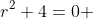 r^{2}+4=0 