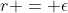 r = \epsilon