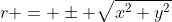 r = \pm \sqrt{x^2+y^2}