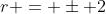 r = \pm 2