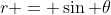 r = \sin \theta