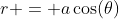 r = a\cos(\theta)