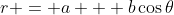 r = a + b\cos\theta