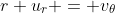 r u_r = v_\theta