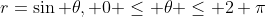 r=\sin \theta, 0 \leq \theta \leq 2 \pi