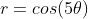 r=cos(5{\theta})