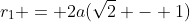 r_1 = 2a(\sqrt{2} - 1)