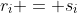 r_i = s_i