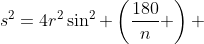 s^2=4r^2\sin^2 \left(\frac{180}{n} \right) 