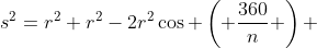s^2=r^2+r^2-2r^2\cos \left( \frac{360}{n} \right) 