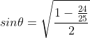 sin\theta=\sqrt{\frac{1-\frac{24}{25}}{2}