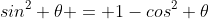 sin^2 \theta = 1-cos^2 \theta