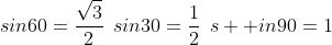 sin60=\frac{\sqrt{3}}{2}\:\:sin30=\frac{1}{2}\:\:s  in90=1