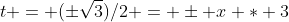 t = (\pm\sqrt{3})/2 = \pm x * 3