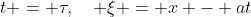t = \tau,\quad \xi = x - at
