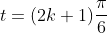 t=(2k+1)\frac{\pi}{6}