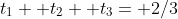 t_1+ t_2+ t_3= 2/3