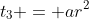 t_3 = ar^2