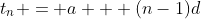 t_n = a + (n-1)d