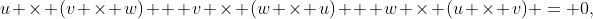u \times (v \times w) + v \times (w \times u) + w \times (u \times v) = 0,