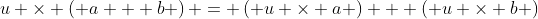 u \times \left( {a + b} \right) = \left( {u \times a} \right) + \left( {u \times b} \right)