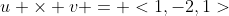 u \times v = <1,-2,1>