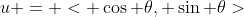 u = < \cos \theta, \sin \theta>