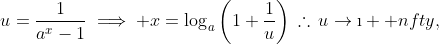 u=\frac1{a^x-1}\implies x=\log_a\left(1+\frac1u\right)\,\therefore\,u\to\i  nfty,